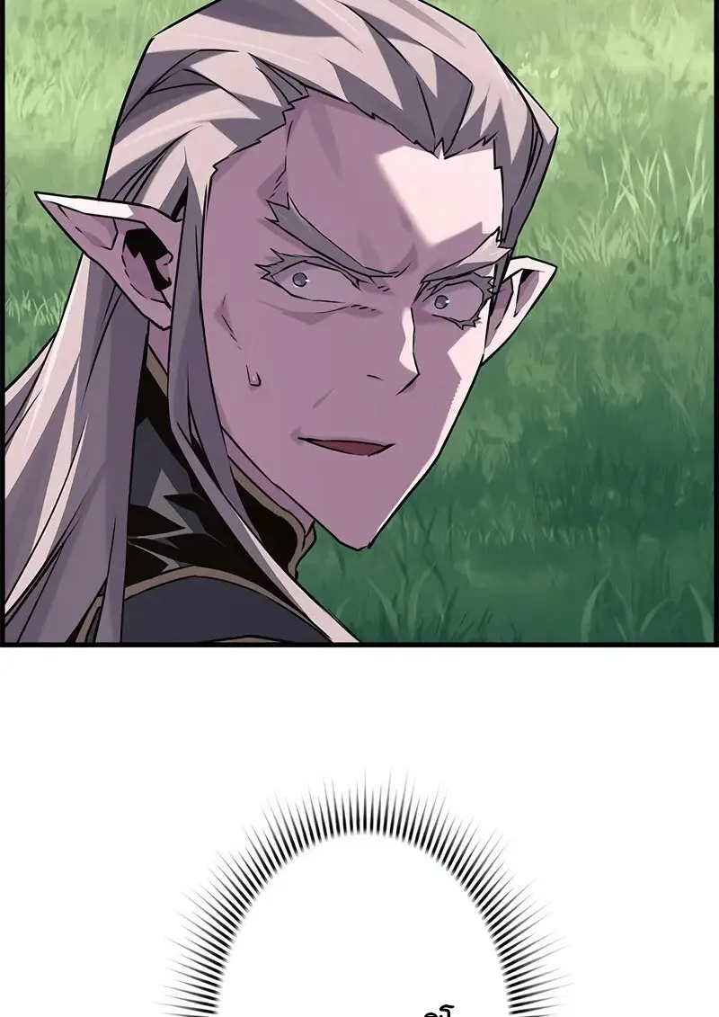 Necromancer’s Evolutionary Traits ตอนที่ 97 page 42