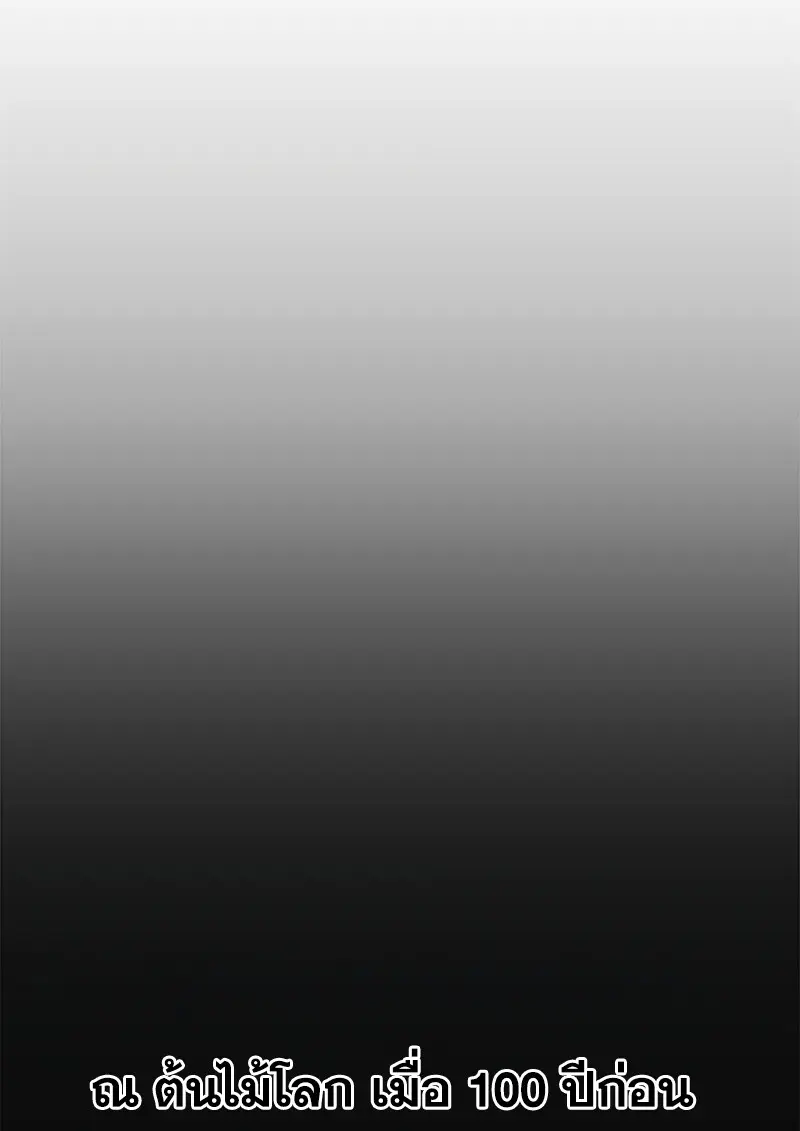 Necromancer’s Evolutionary Traits ตอนที่ 97 page 44