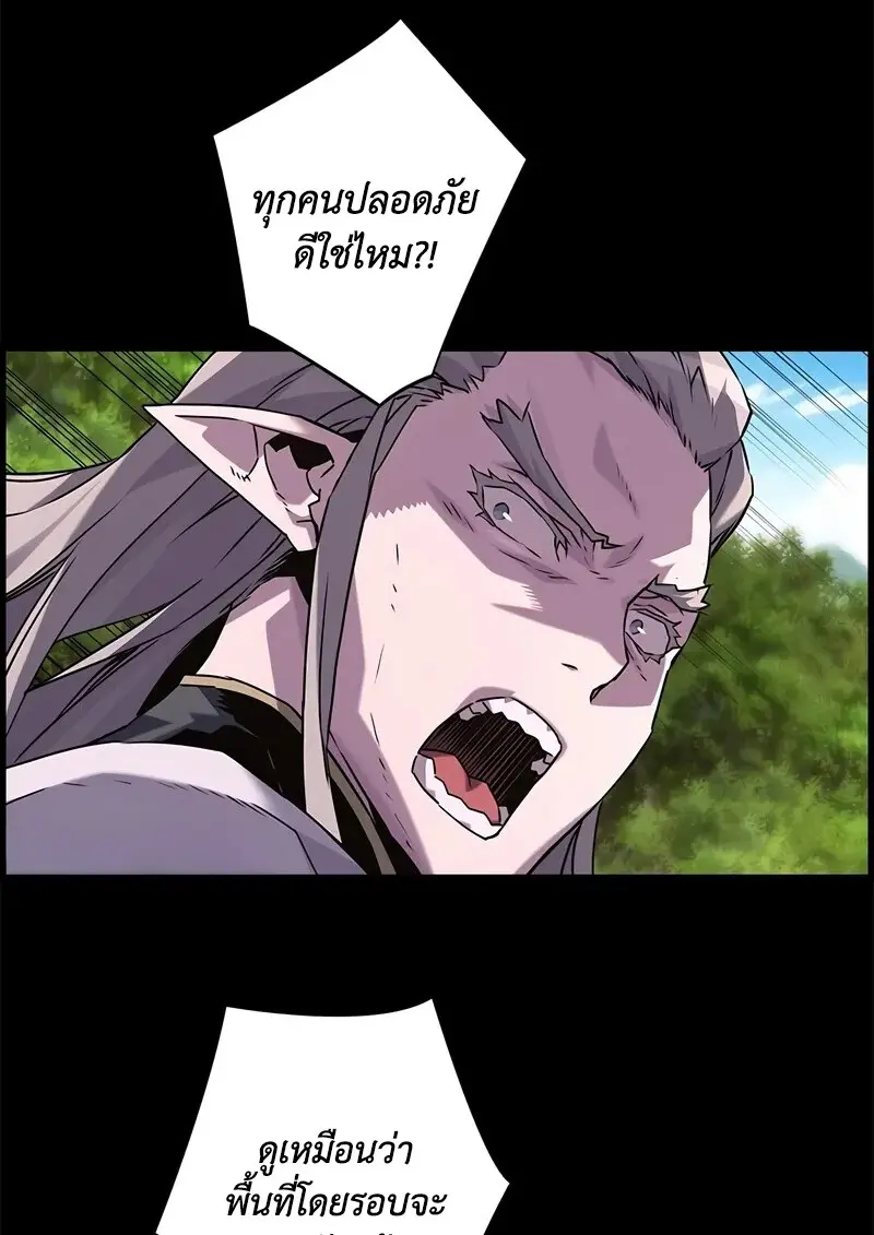 Necromancer’s Evolutionary Traits ตอนที่ 97 page 49