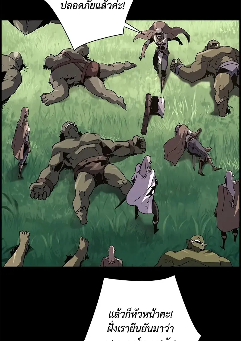 Necromancer’s Evolutionary Traits ตอนที่ 97 page 50