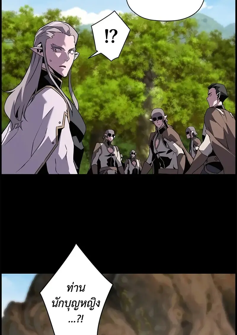 Necromancer’s Evolutionary Traits ตอนที่ 97 page 54