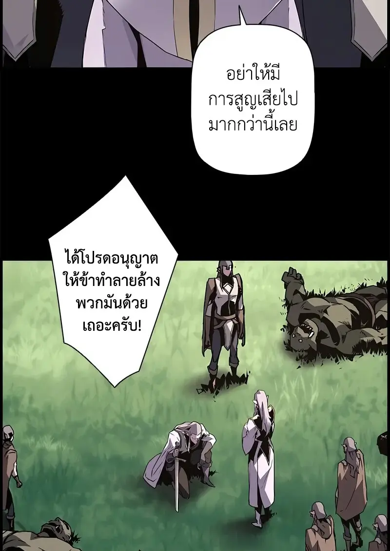 Necromancer’s Evolutionary Traits ตอนที่ 97 page 56