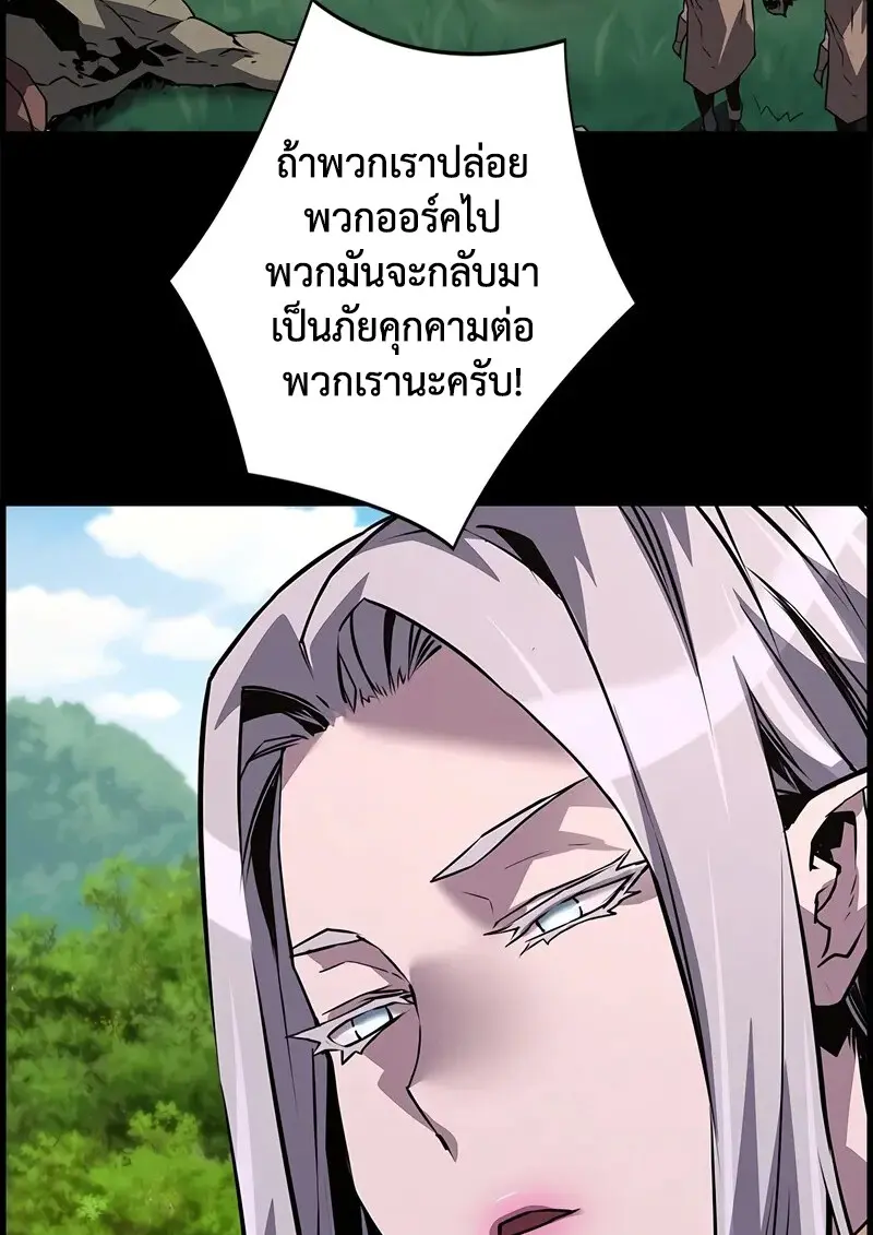 Necromancer’s Evolutionary Traits ตอนที่ 97 page 57