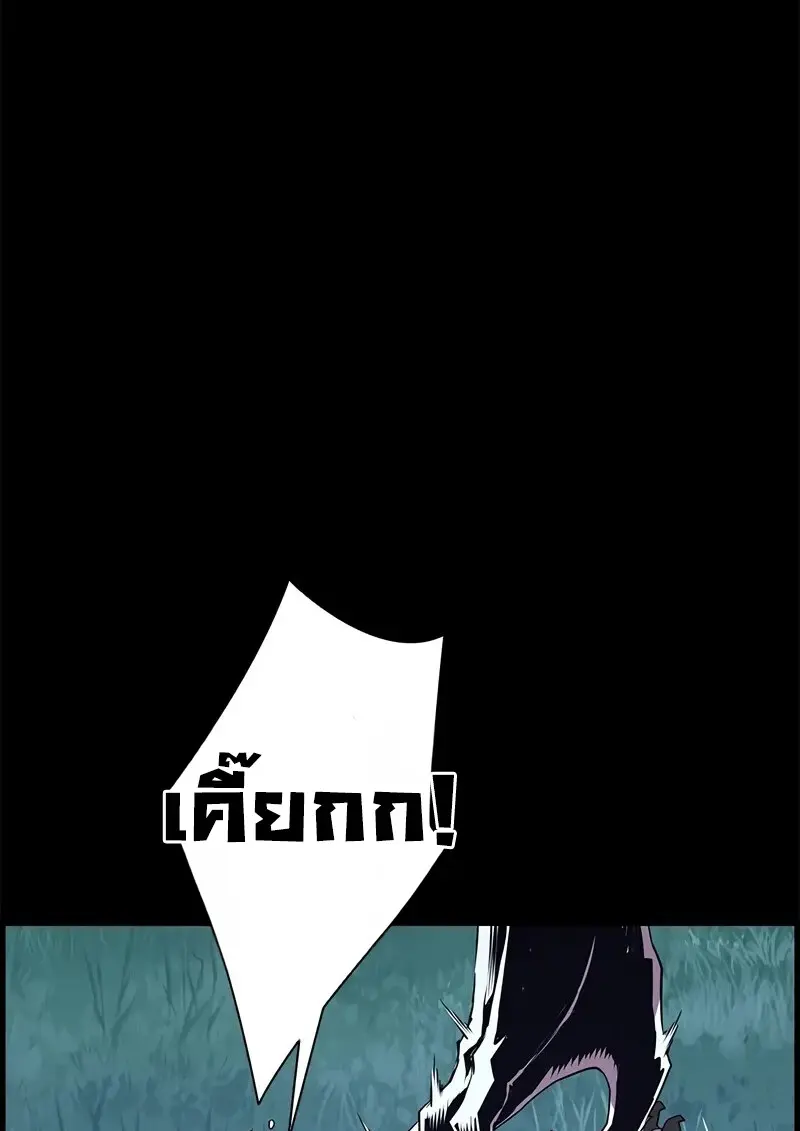 Necromancer’s Evolutionary Traits ตอนที่ 97 page 69