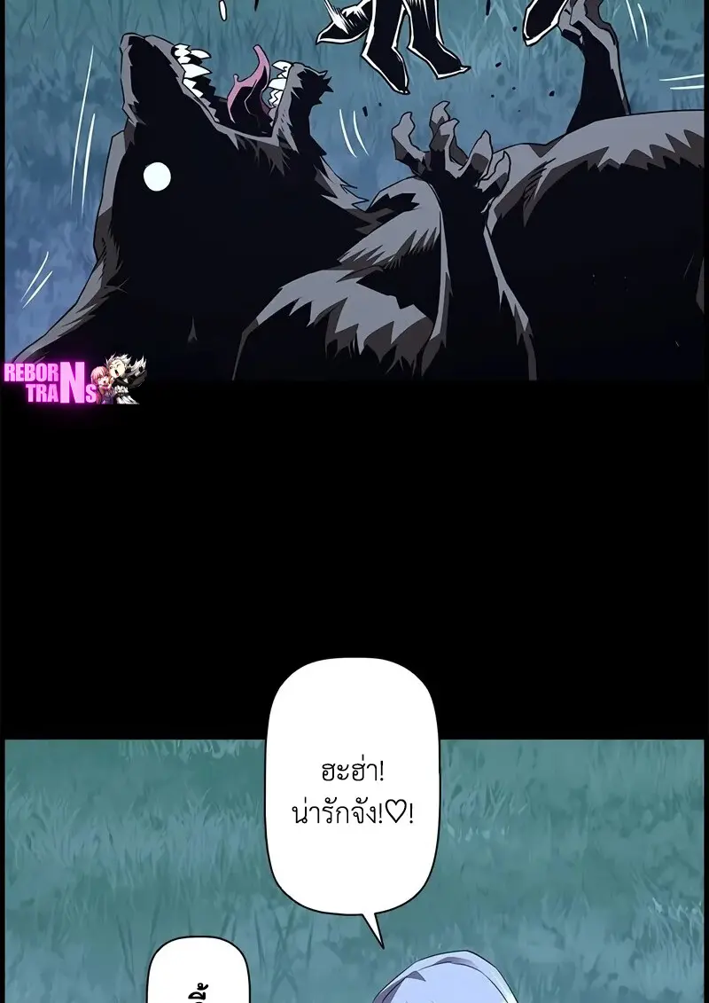 Necromancer’s Evolutionary Traits ตอนที่ 97 page 70