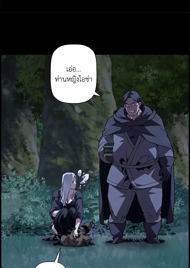 Necromancer’s Evolutionary Traits ตอนที่ 97 page 73