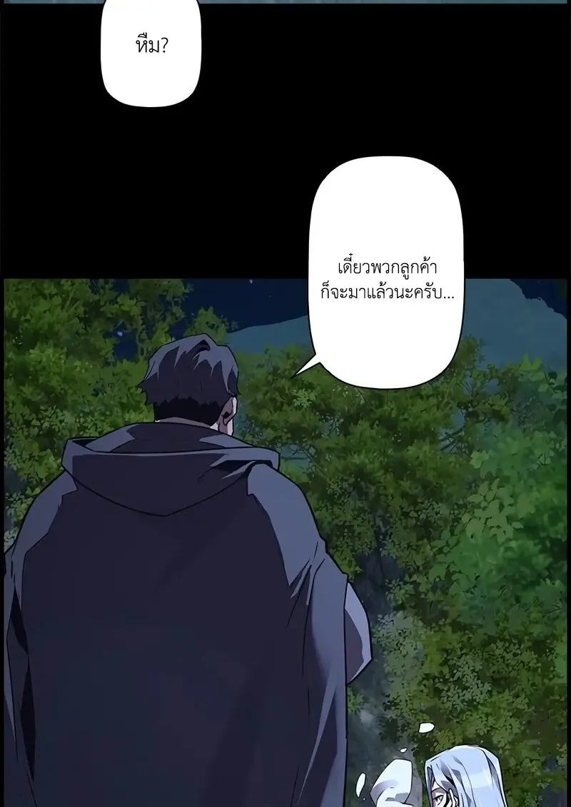 Necromancer’s Evolutionary Traits ตอนที่ 97 page 74