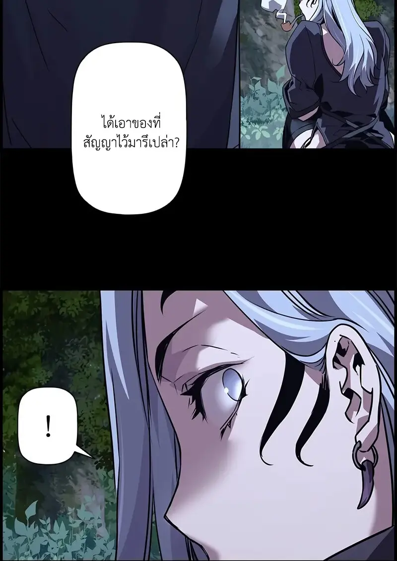 Necromancer’s Evolutionary Traits ตอนที่ 97 page 75