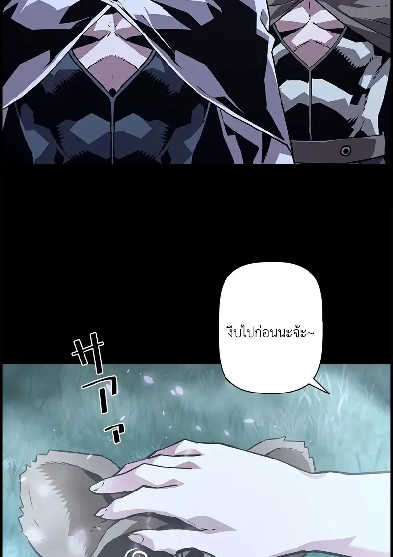 Necromancer’s Evolutionary Traits ตอนที่ 97 page 77