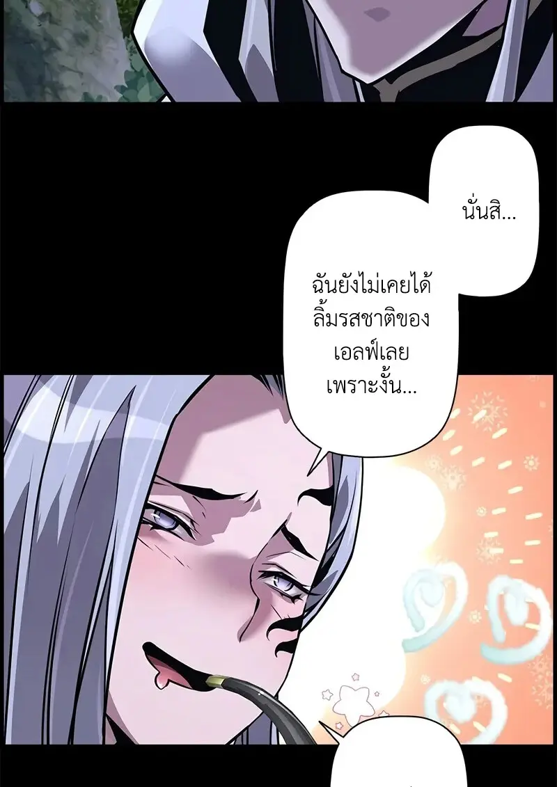 Necromancer’s Evolutionary Traits ตอนที่ 97 page 92