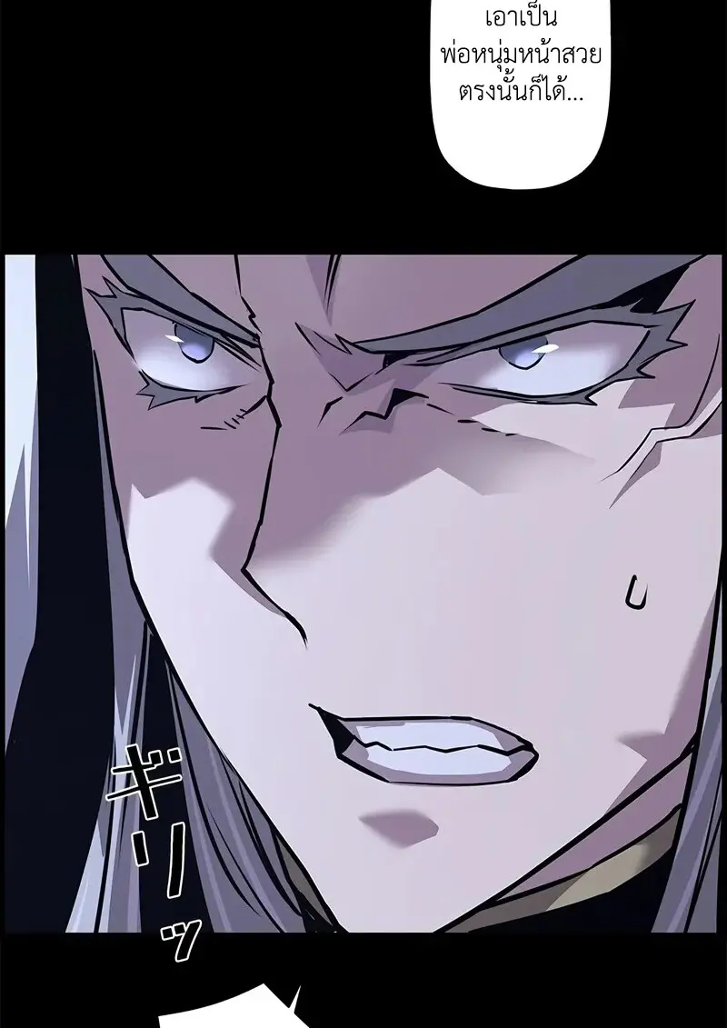 Necromancer’s Evolutionary Traits ตอนที่ 97 page 93