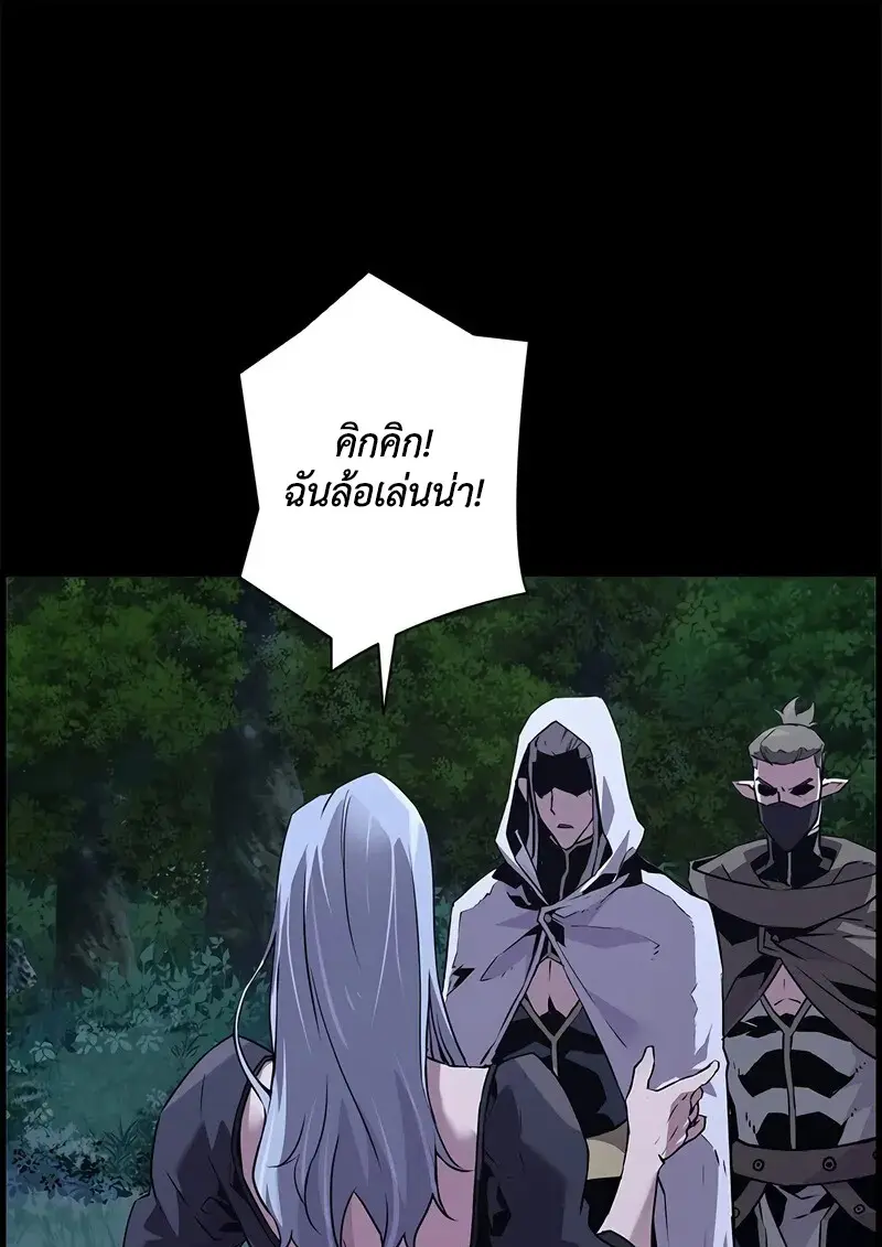 Necromancer’s Evolutionary Traits ตอนที่ 97 page 95