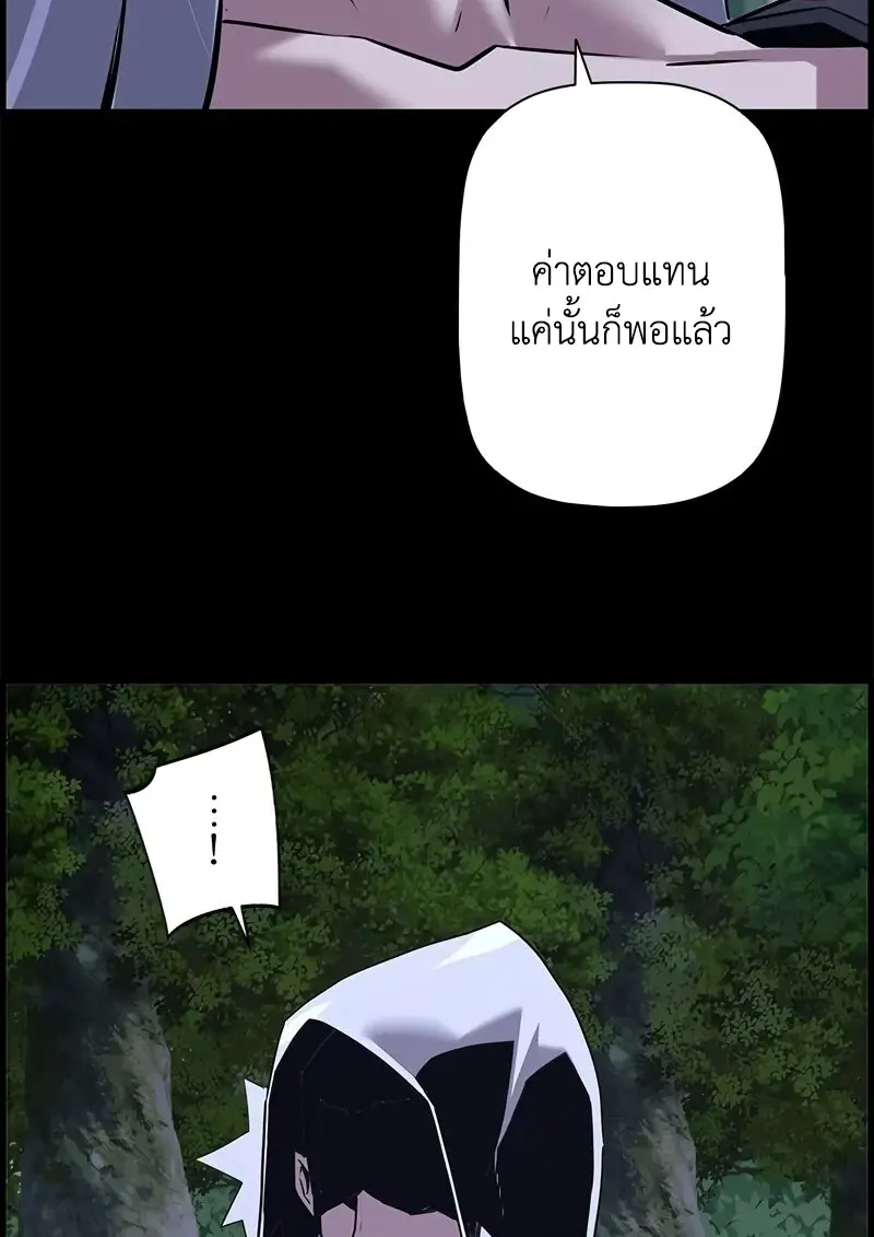 Necromancer’s Evolutionary Traits ตอนที่ 97 page 98