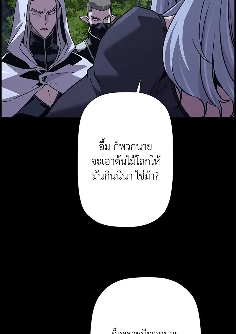 Necromancer’s Evolutionary Traits ตอนที่ 97 page 100