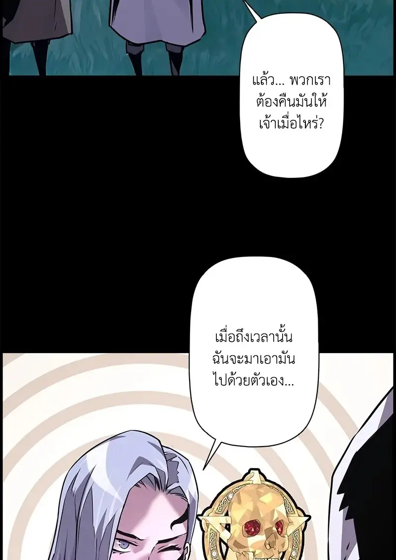 Necromancer’s Evolutionary Traits ตอนที่ 97 page 102