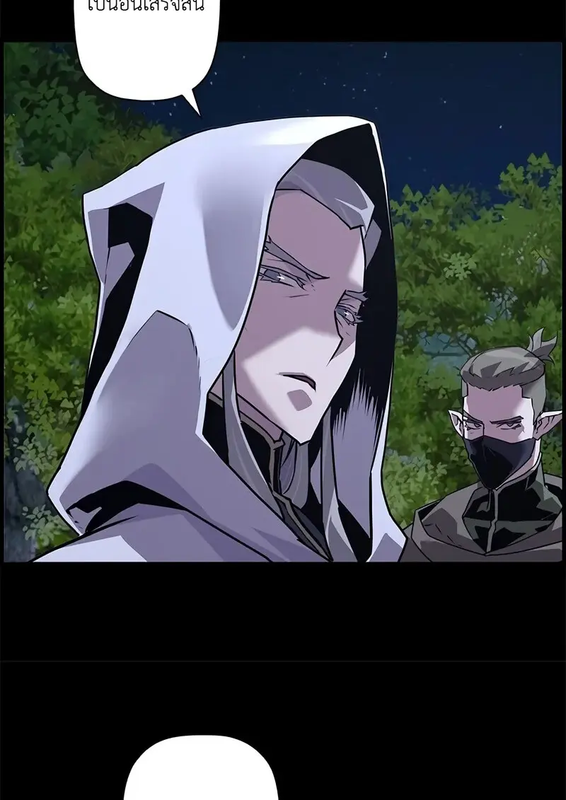 Necromancer’s Evolutionary Traits ตอนที่ 97 page 104