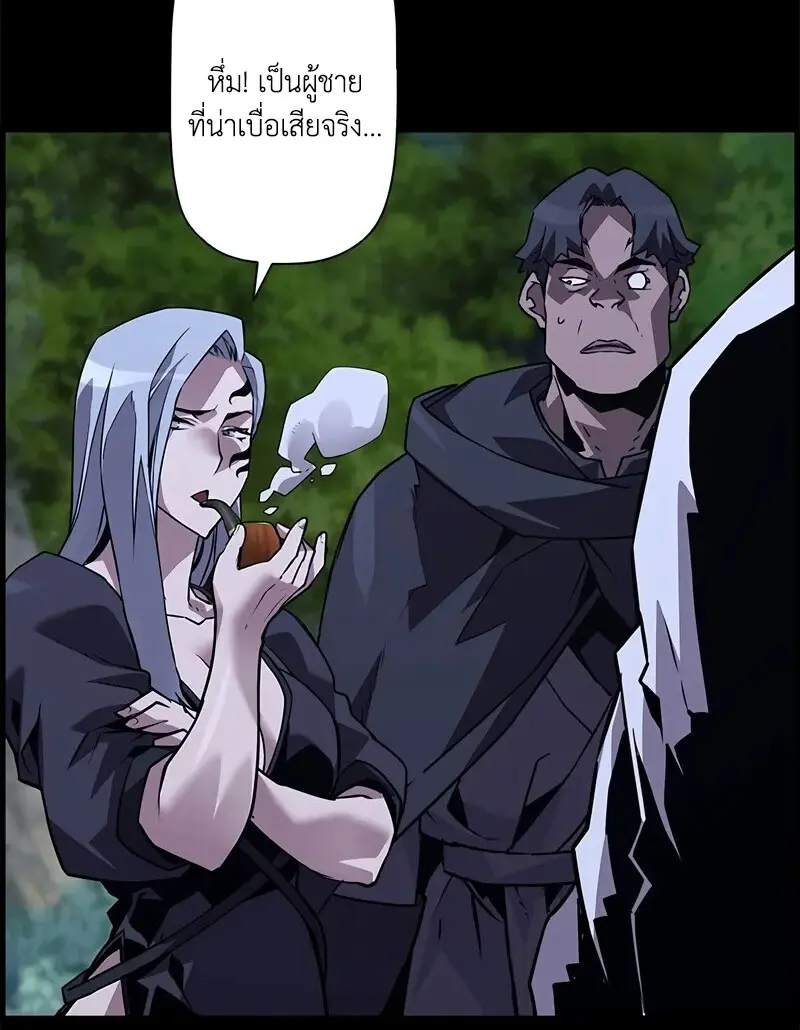 Necromancer’s Evolutionary Traits ตอนที่ 97 page 105