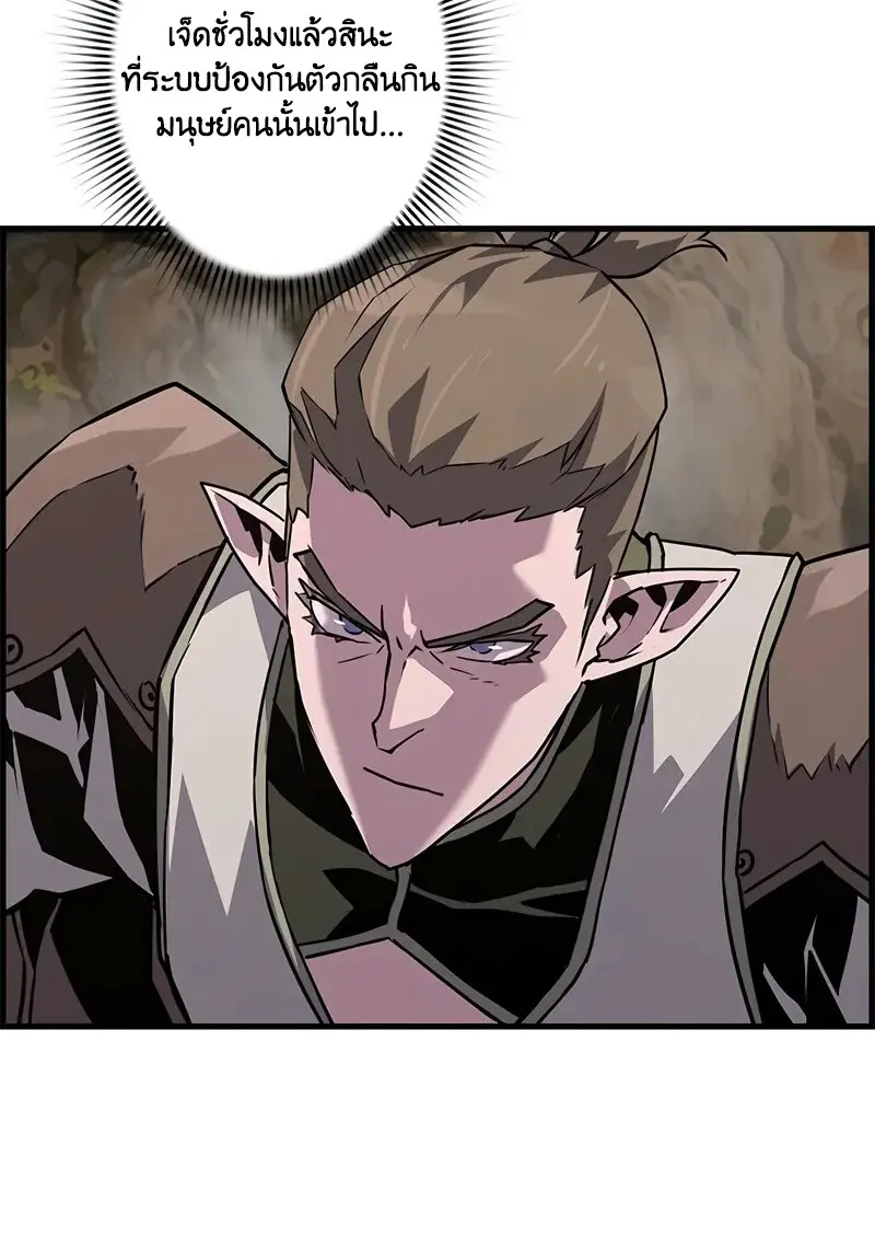 Necromancer’s Evolutionary Traits ตอนที่ 97 page 115