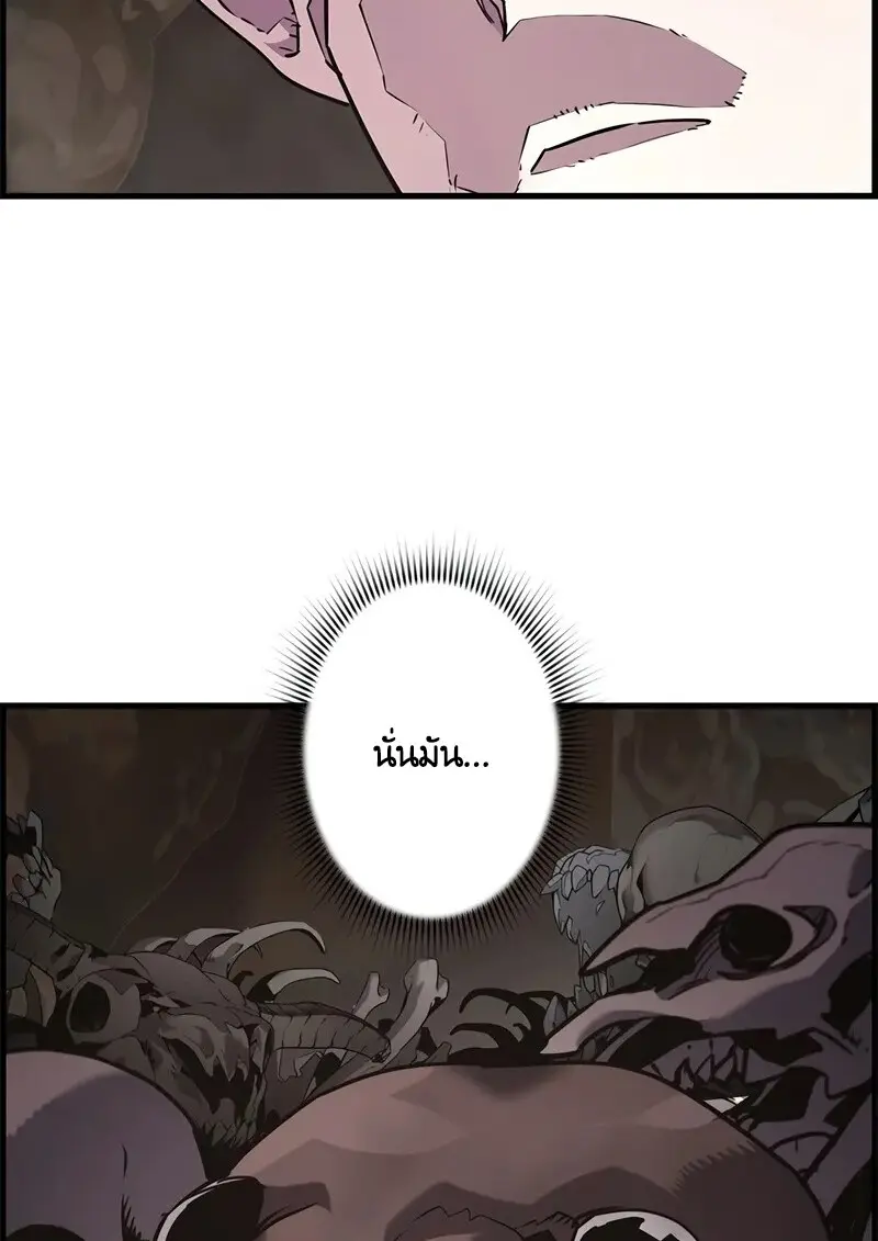 Necromancer’s Evolutionary Traits ตอนที่ 97 page 121