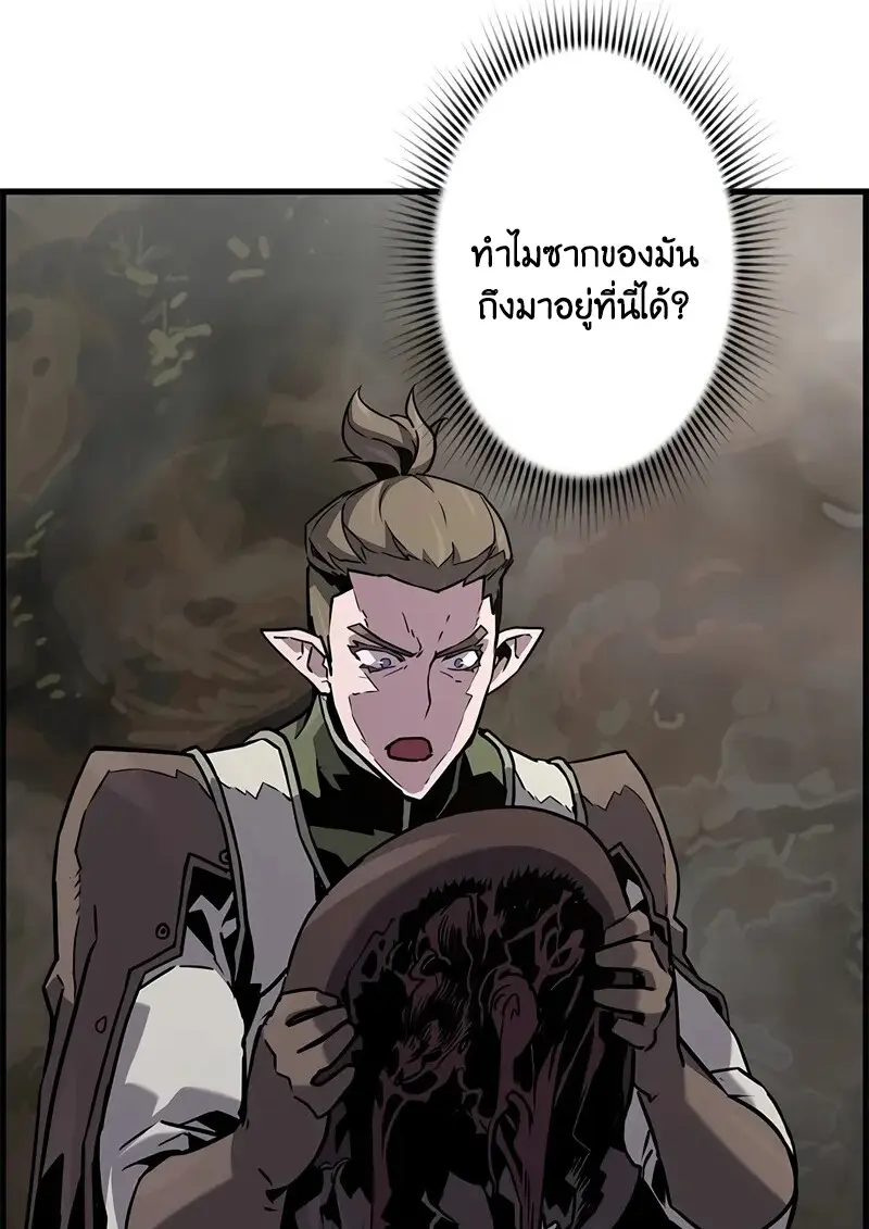 Necromancer’s Evolutionary Traits ตอนที่ 97 page 123