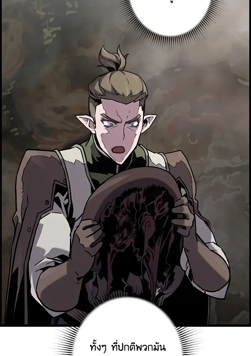 Necromancer’s Evolutionary Traits ตอนที่ 98 page 2