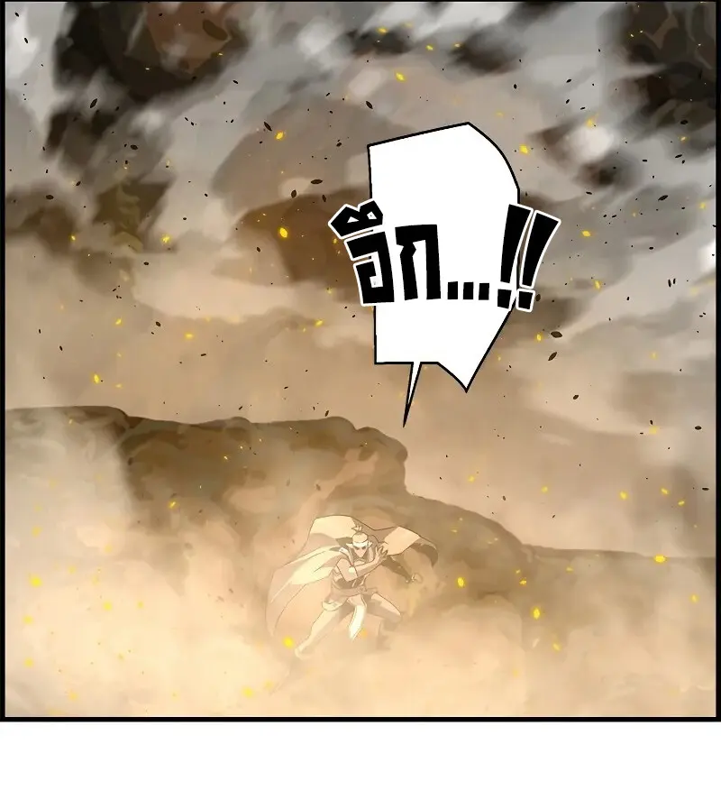 Necromancer’s Evolutionary Traits ตอนที่ 98 page 12