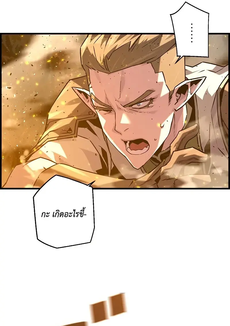 Necromancer’s Evolutionary Traits ตอนที่ 98 page 13