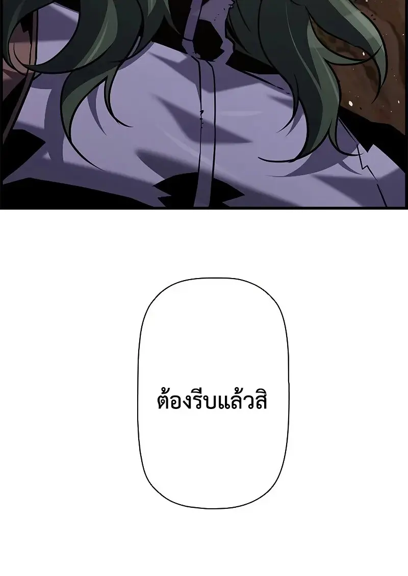 Necromancer’s Evolutionary Traits ตอนที่ 98 page 18