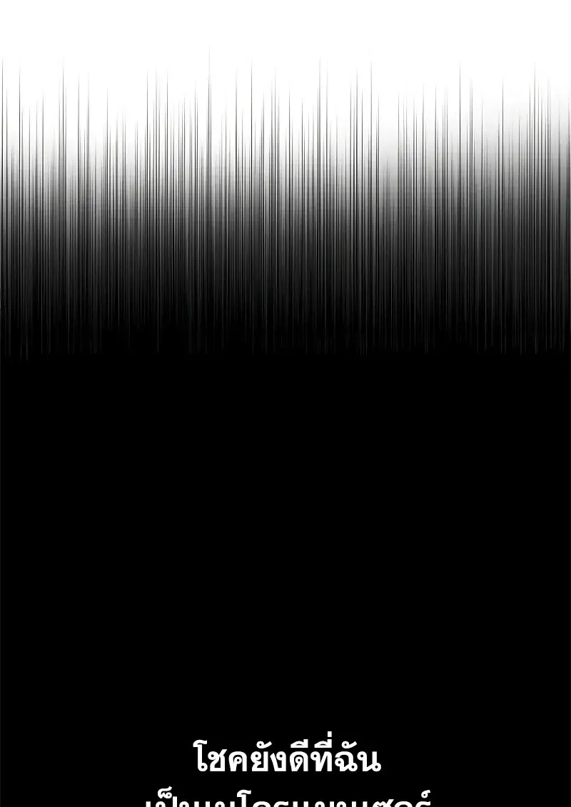 Necromancer’s Evolutionary Traits ตอนที่ 98 page 20