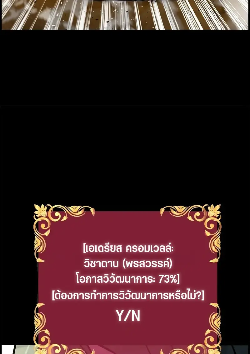 Necromancer’s Evolutionary Traits ตอนที่ 98 page 23