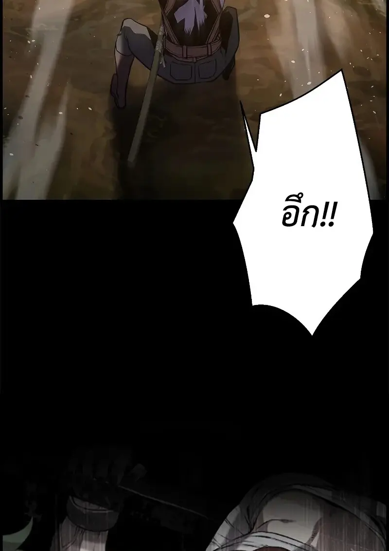 Necromancer’s Evolutionary Traits ตอนที่ 98 page 31