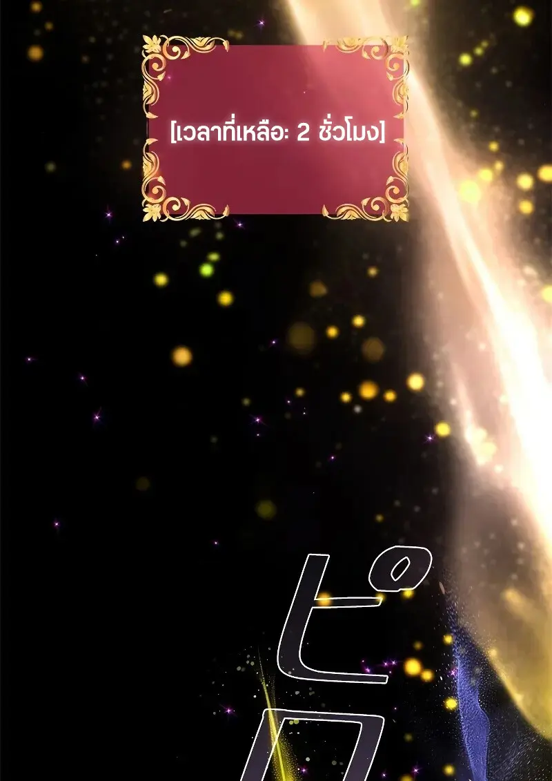 Necromancer’s Evolutionary Traits ตอนที่ 98 page 40