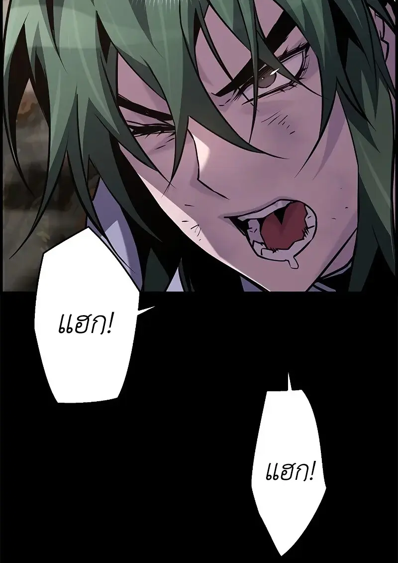 Necromancer’s Evolutionary Traits ตอนที่ 98 page 48