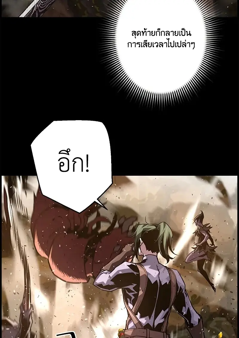 Necromancer’s Evolutionary Traits ตอนที่ 98 page 51