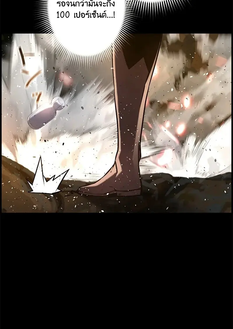 Necromancer’s Evolutionary Traits ตอนที่ 98 page 53