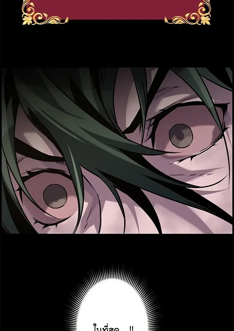 Necromancer’s Evolutionary Traits ตอนที่ 98 page 66