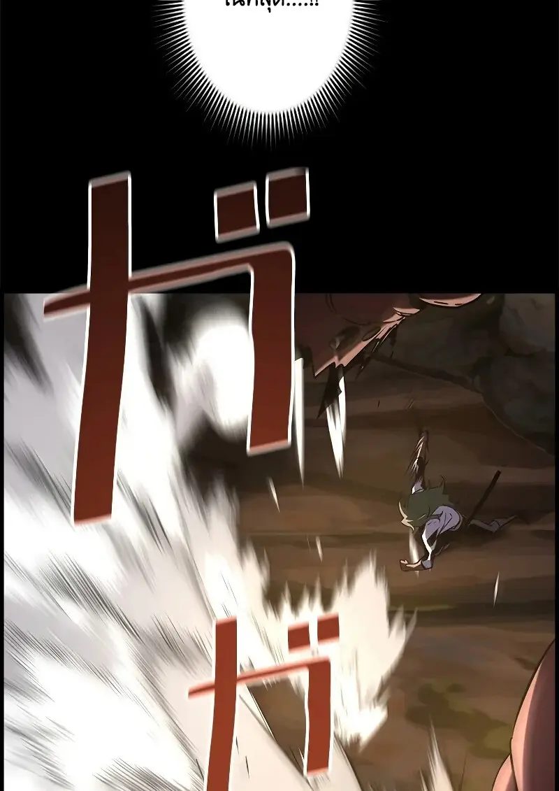 Necromancer’s Evolutionary Traits ตอนที่ 98 page 67