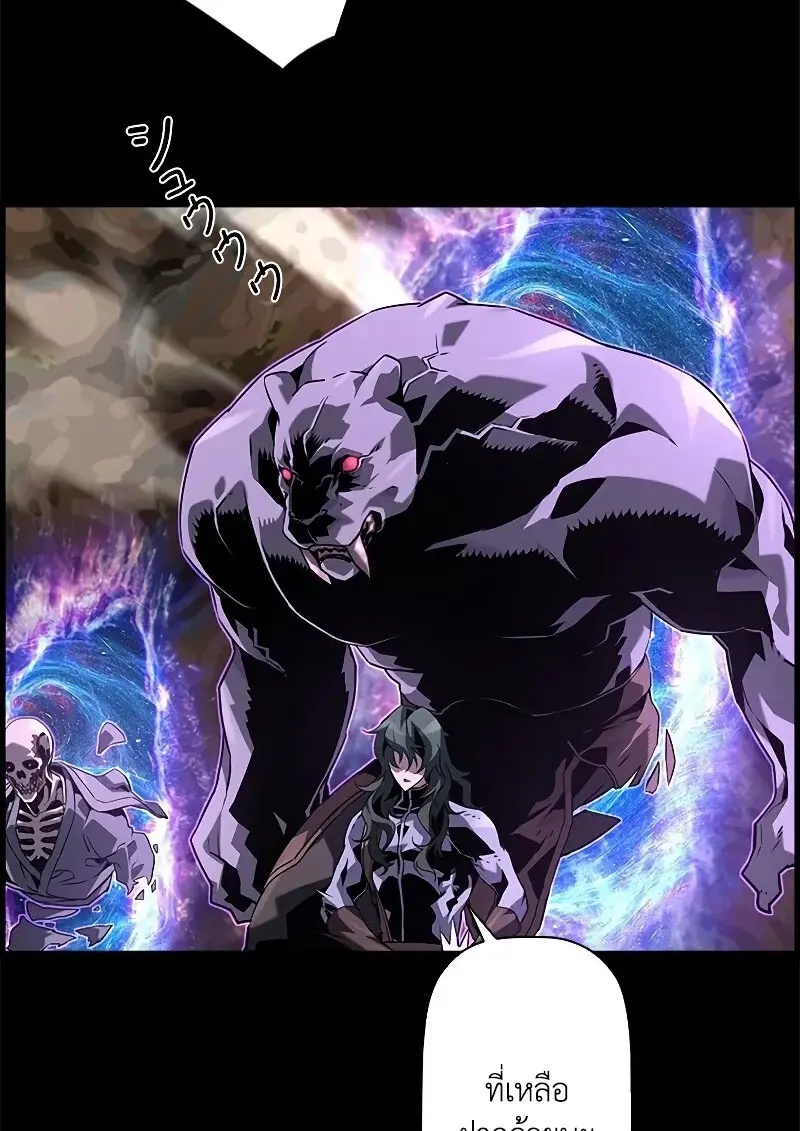 Necromancer’s Evolutionary Traits ตอนที่ 98 page 69