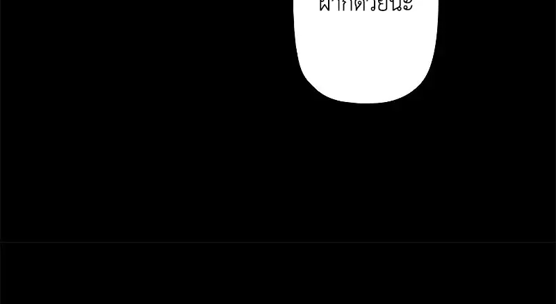 Necromancer’s Evolutionary Traits ตอนที่ 98 page 70