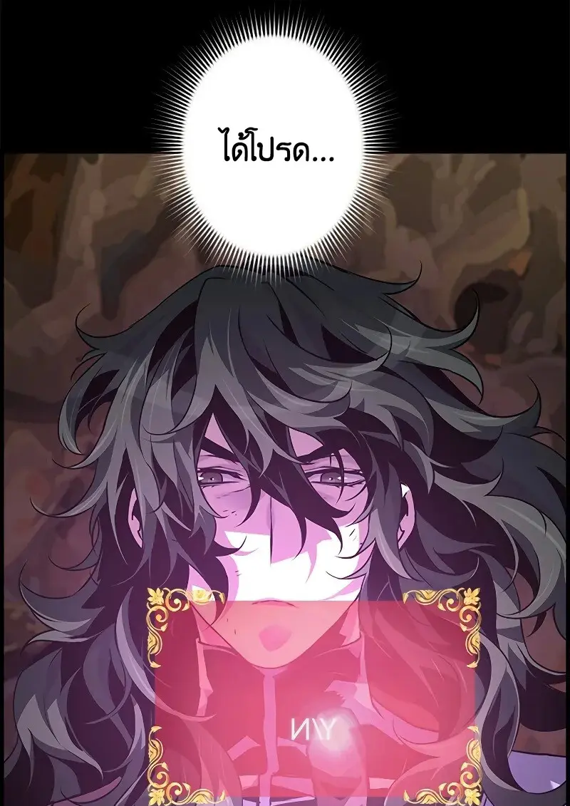 Necromancer’s Evolutionary Traits ตอนที่ 98 page 71