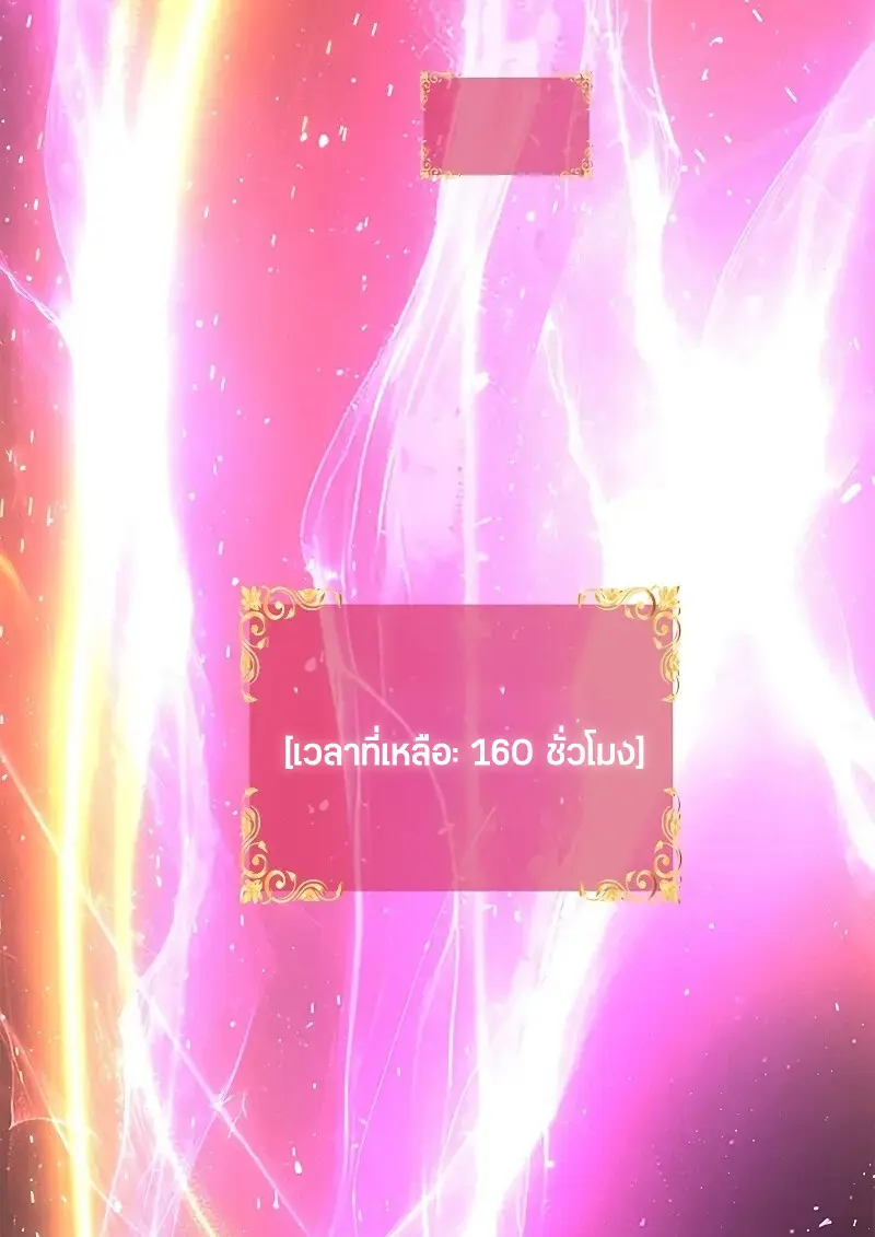 Necromancer’s Evolutionary Traits ตอนที่ 98 page 75