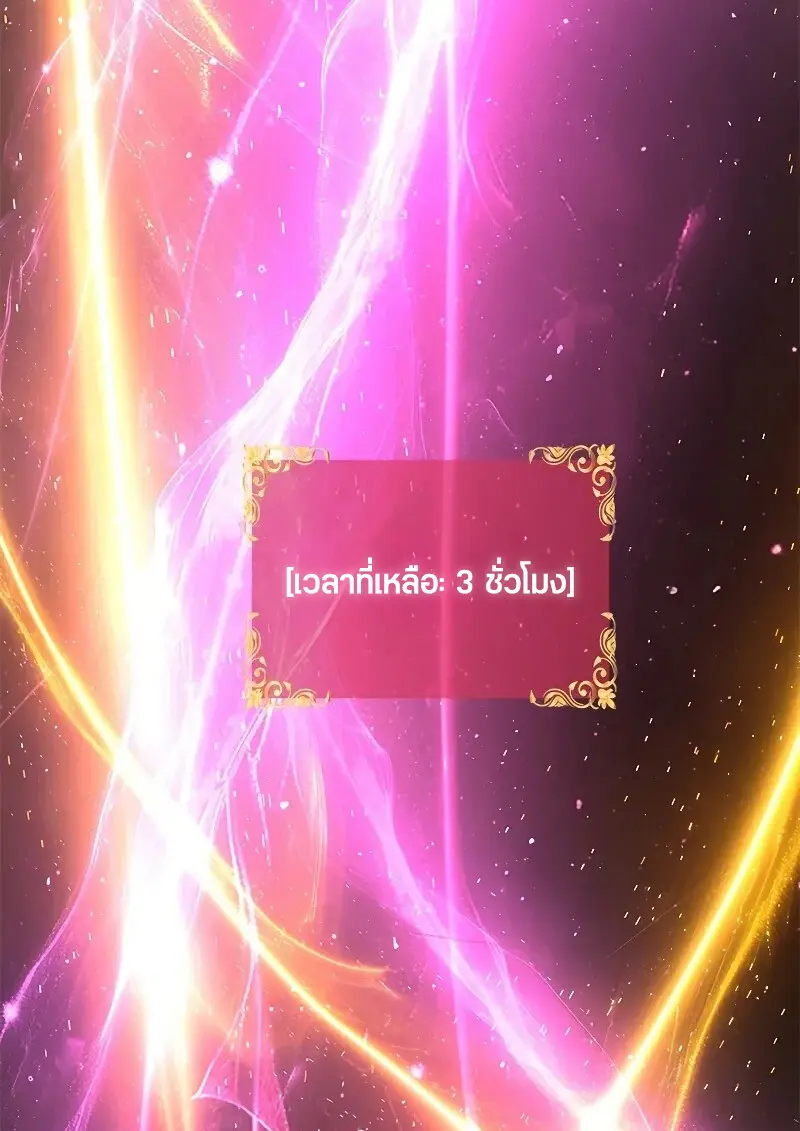 Necromancer’s Evolutionary Traits ตอนที่ 98 page 76