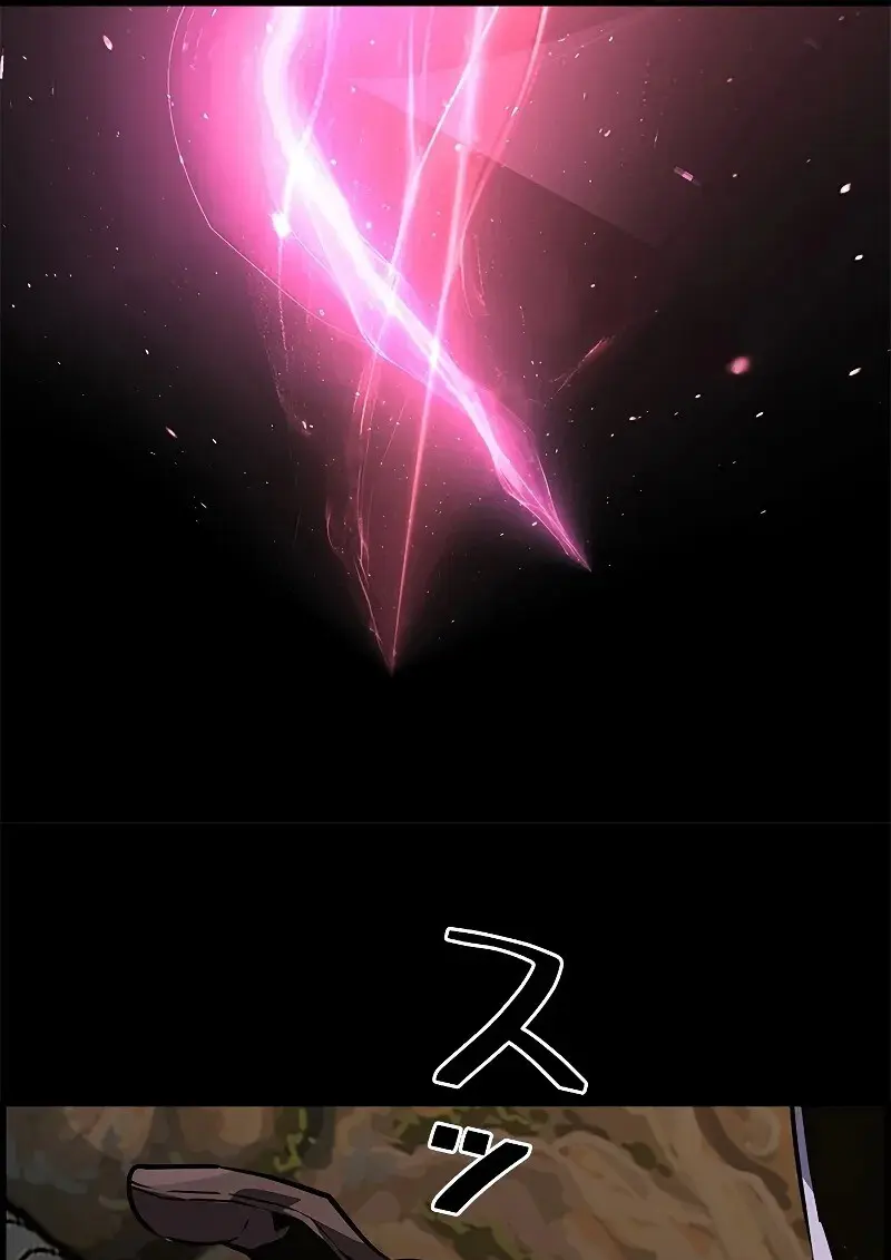 Necromancer’s Evolutionary Traits ตอนที่ 98 page 84