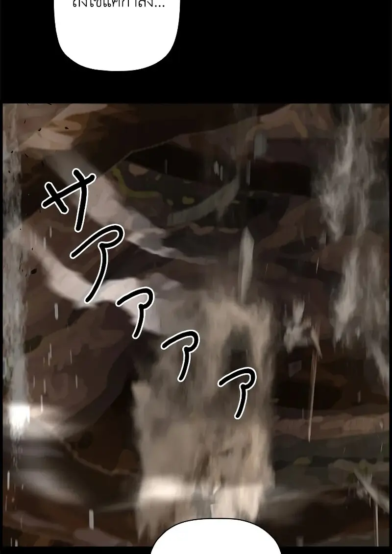 Necromancer’s Evolutionary Traits ตอนที่ 98 page 91