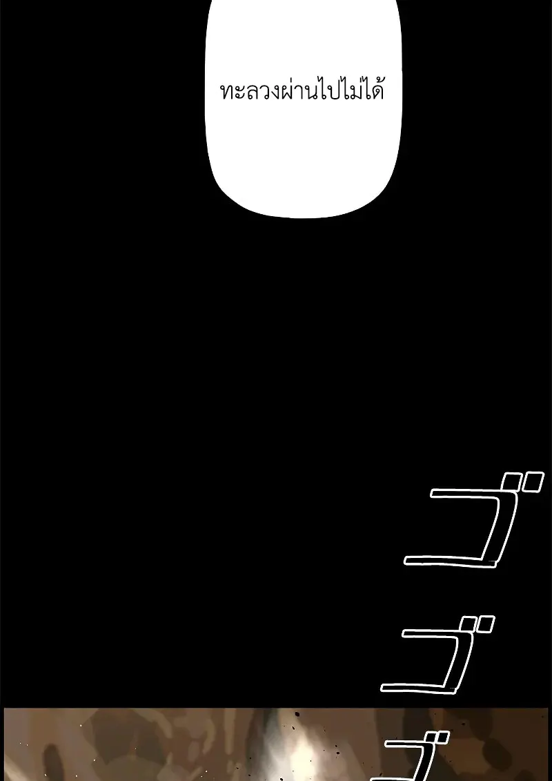 Necromancer’s Evolutionary Traits ตอนที่ 98 page 92