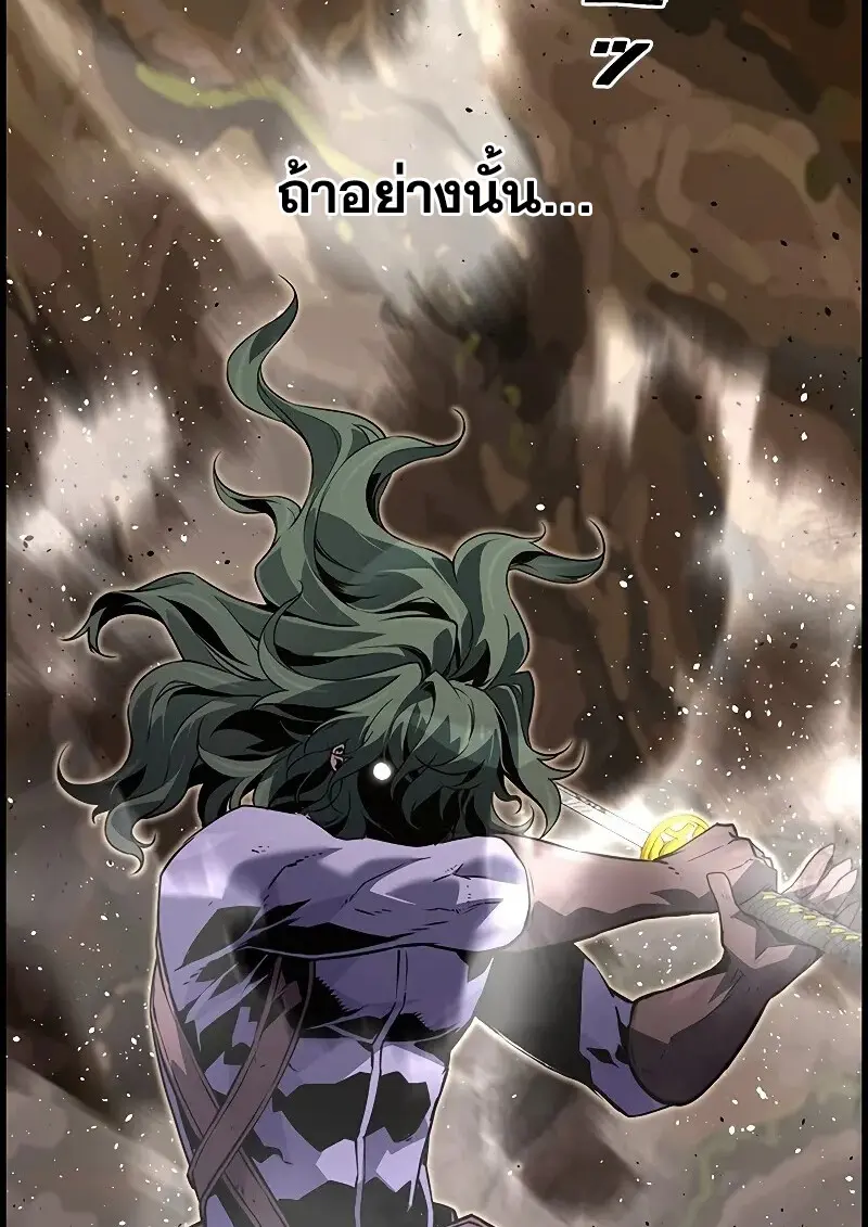 Necromancer’s Evolutionary Traits ตอนที่ 98 page 93