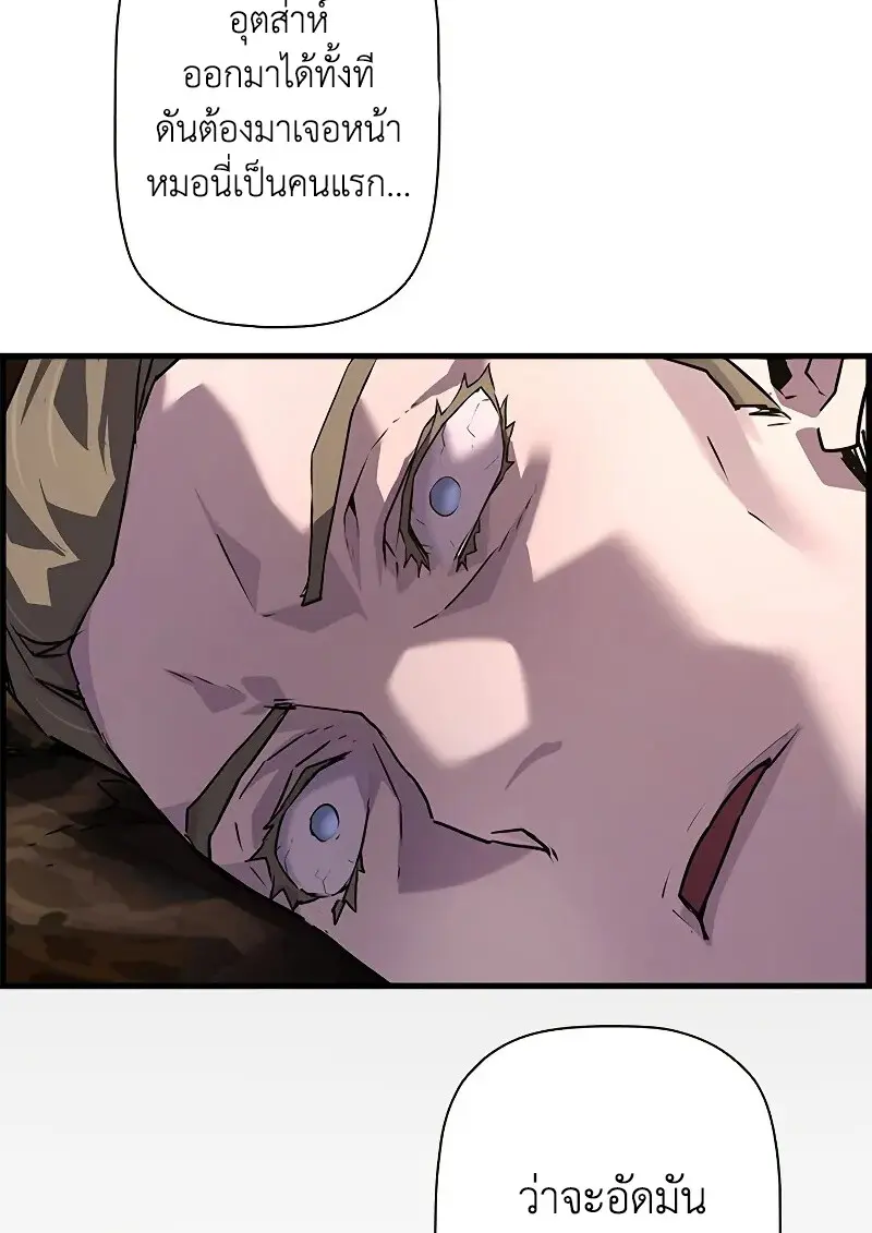 Necromancer’s Evolutionary Traits ตอนที่ 98 page 99