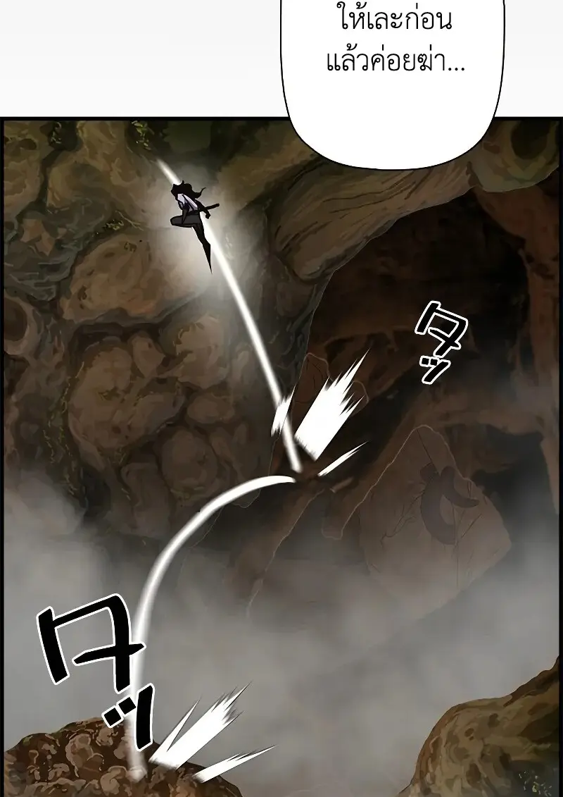 Necromancer’s Evolutionary Traits ตอนที่ 98 page 100