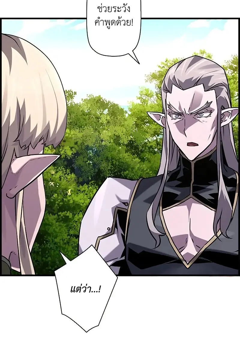 Necromancer’s Evolutionary Traits ตอนที่ 98 page 107