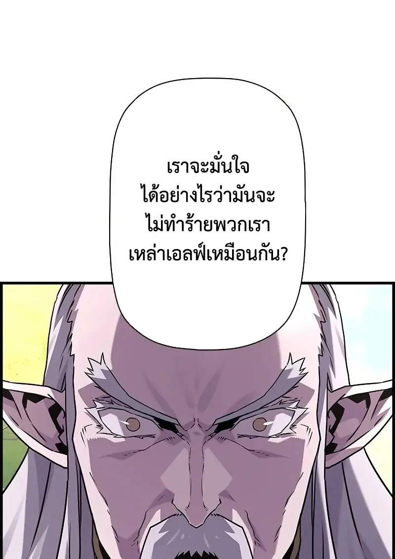 Necromancer’s Evolutionary Traits ตอนที่ 98 page 114